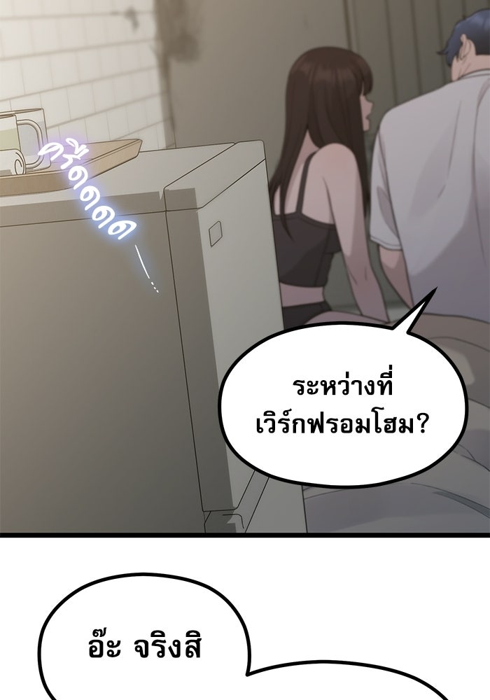 ชีวิตนักเขียนเว็บตูนสุดสยิว - หน้า 3