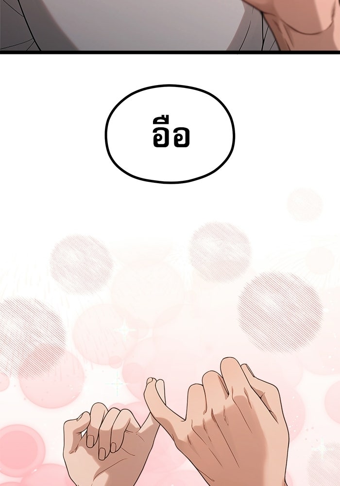 ชีวิตนักเขียนเว็บตูนสุดสยิว - หน้า 30