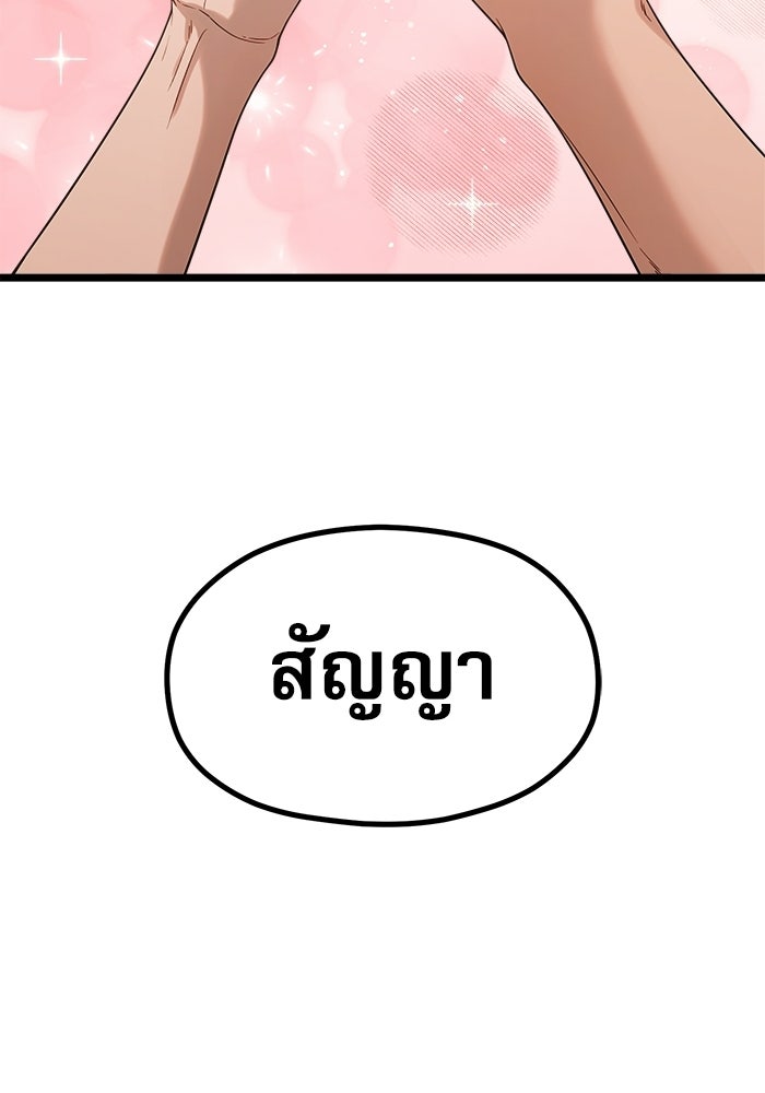 ชีวิตนักเขียนเว็บตูนสุดสยิว - หน้า 31
