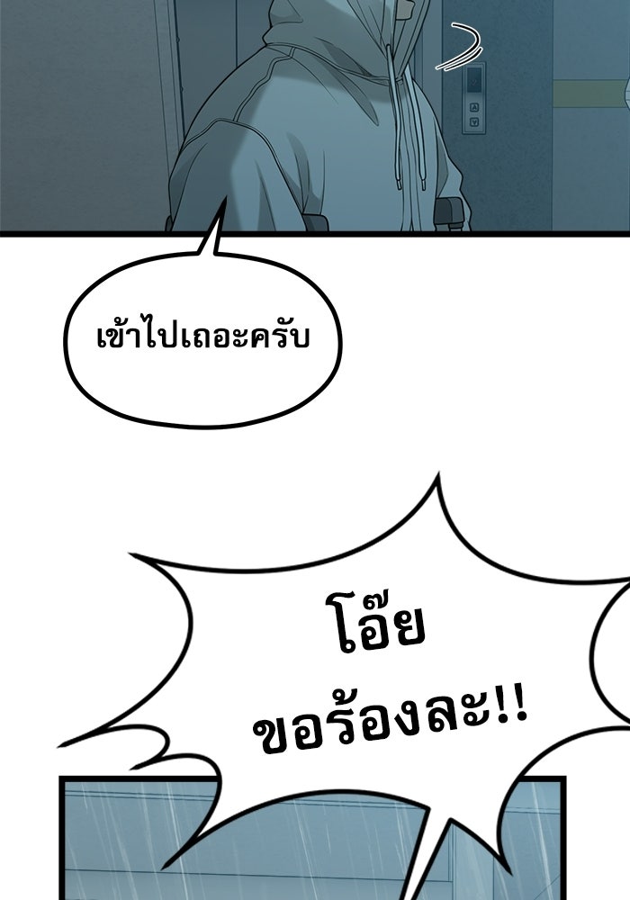 ชีวิตนักเขียนเว็บตูนสุดสยิว - หน้า 47