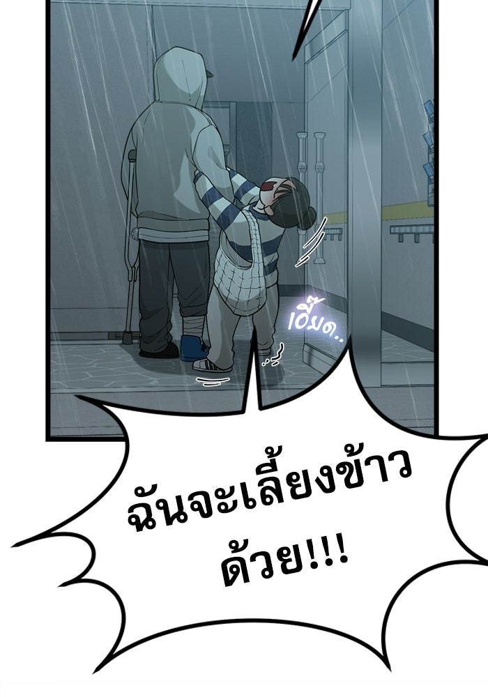 ชีวิตนักเขียนเว็บตูนสุดสยิว - หน้า 48
