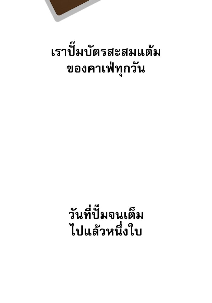 ชีวิตนักเขียนเว็บตูนสุดสยิว - หน้า 57