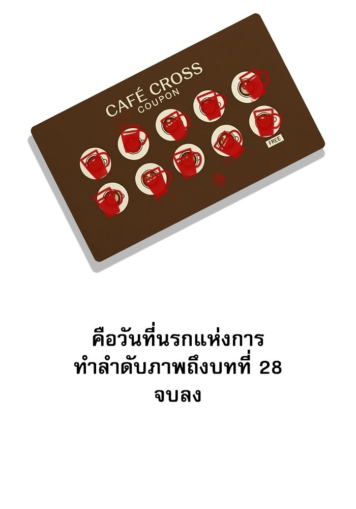 ชีวิตนักเขียนเว็บตูนสุดสยิว - หน้า 58