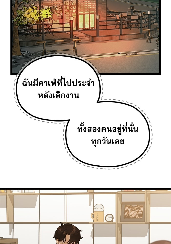 ชีวิตนักเขียนเว็บตูนสุดสยิว - หน้า 63