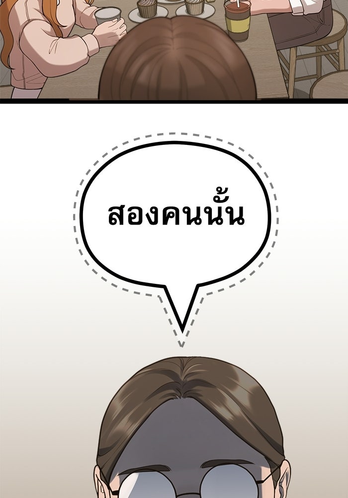 ชีวิตนักเขียนเว็บตูนสุดสยิว - หน้า 67