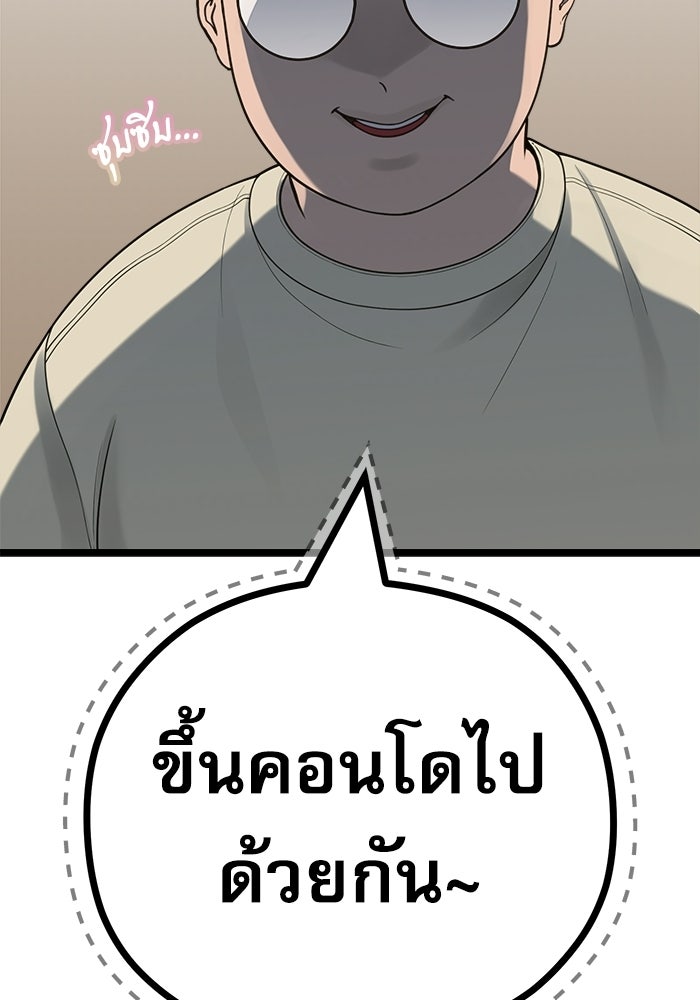 ชีวิตนักเขียนเว็บตูนสุดสยิว - หน้า 68