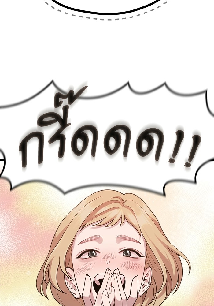 ชีวิตนักเขียนเว็บตูนสุดสยิว - หน้า 69