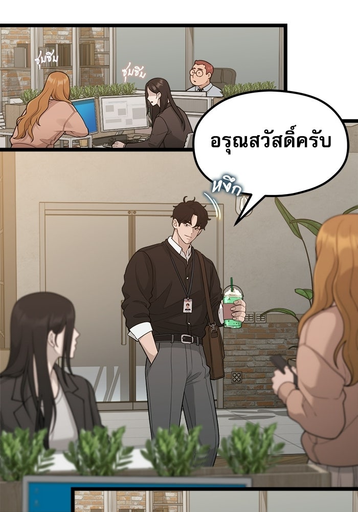 ชีวิตนักเขียนเว็บตูนสุดสยิว - หน้า 81