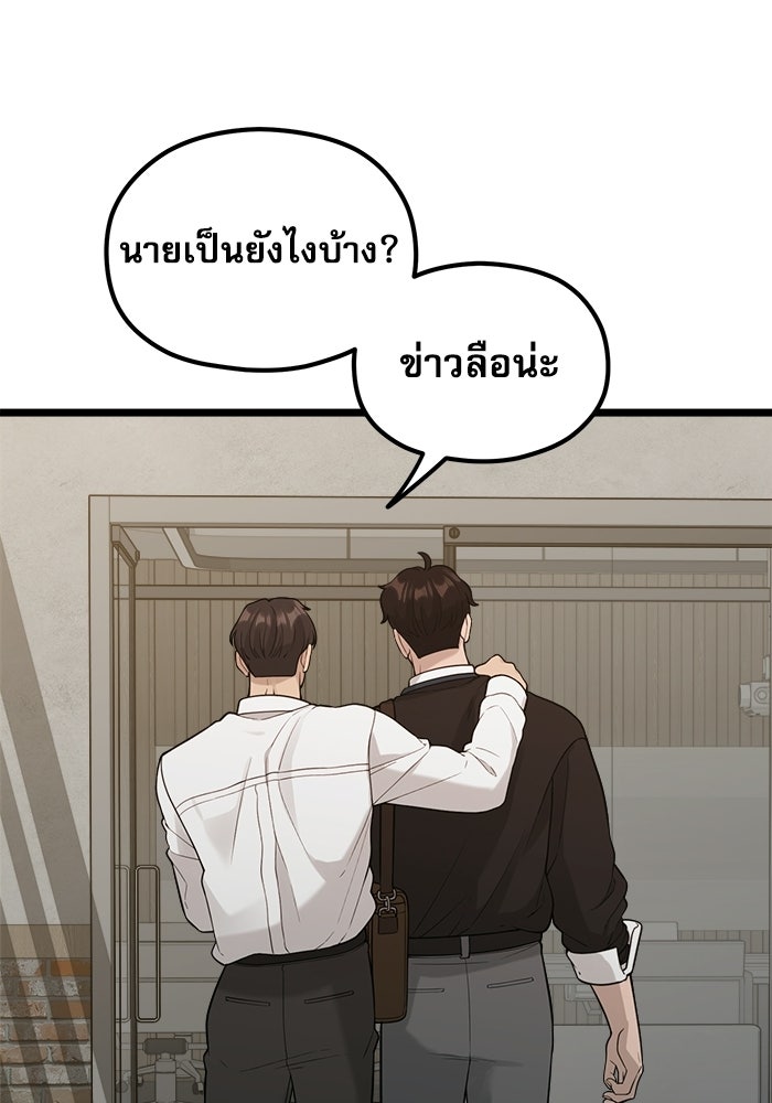 ชีวิตนักเขียนเว็บตูนสุดสยิว - หน้า 84