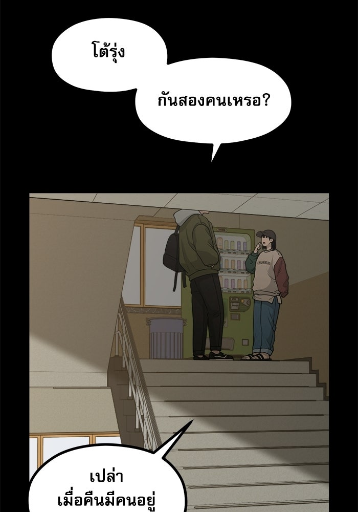 ชีวิตนักเขียนเว็บตูนสุดสยิว - หน้า 9