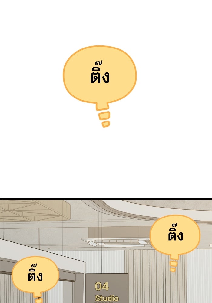 ชีวิตนักเขียนเว็บตูนสุดสยิว - หน้า 1