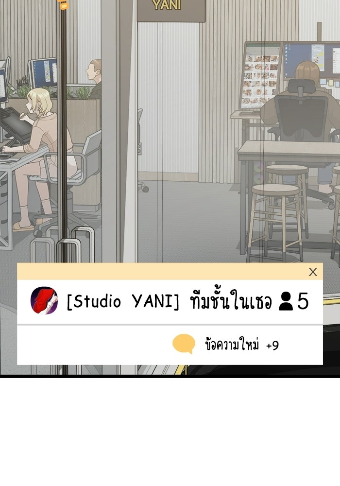 ชีวิตนักเขียนเว็บตูนสุดสยิว - หน้า 2