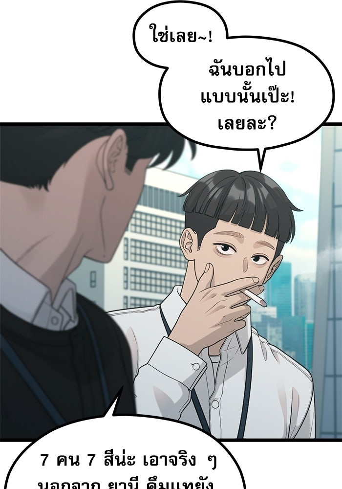 ชีวิตนักเขียนเว็บตูนสุดสยิว - หน้า 39