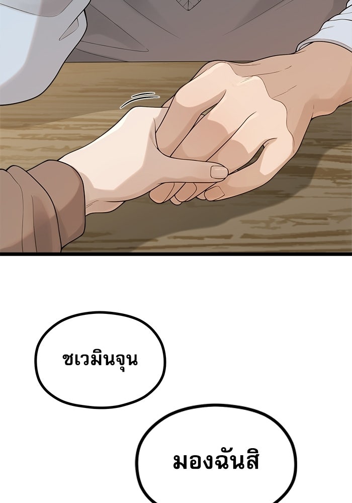 ชีวิตนักเขียนเว็บตูนสุดสยิว - หน้า 16