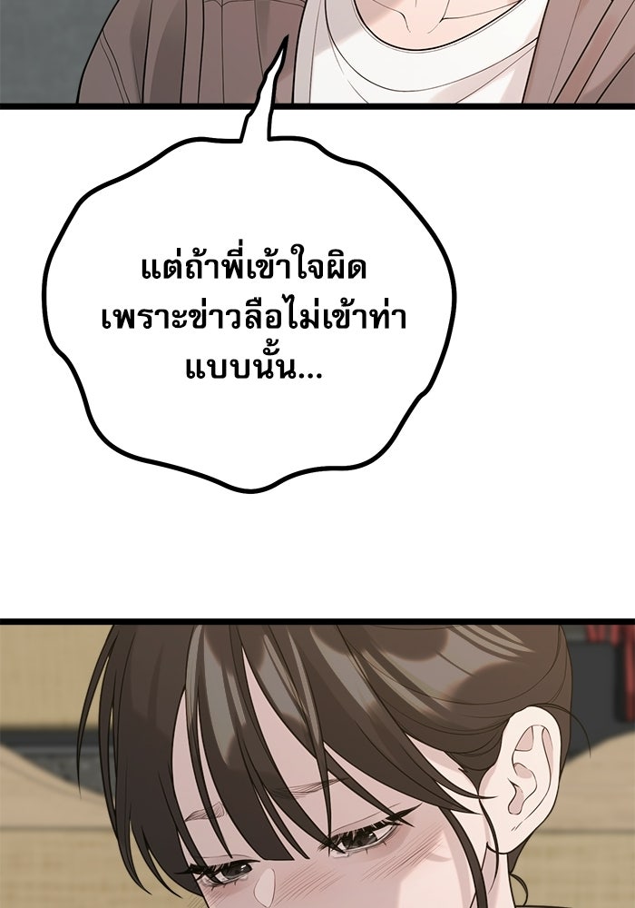 ชีวิตนักเขียนเว็บตูนสุดสยิว - หน้า 22