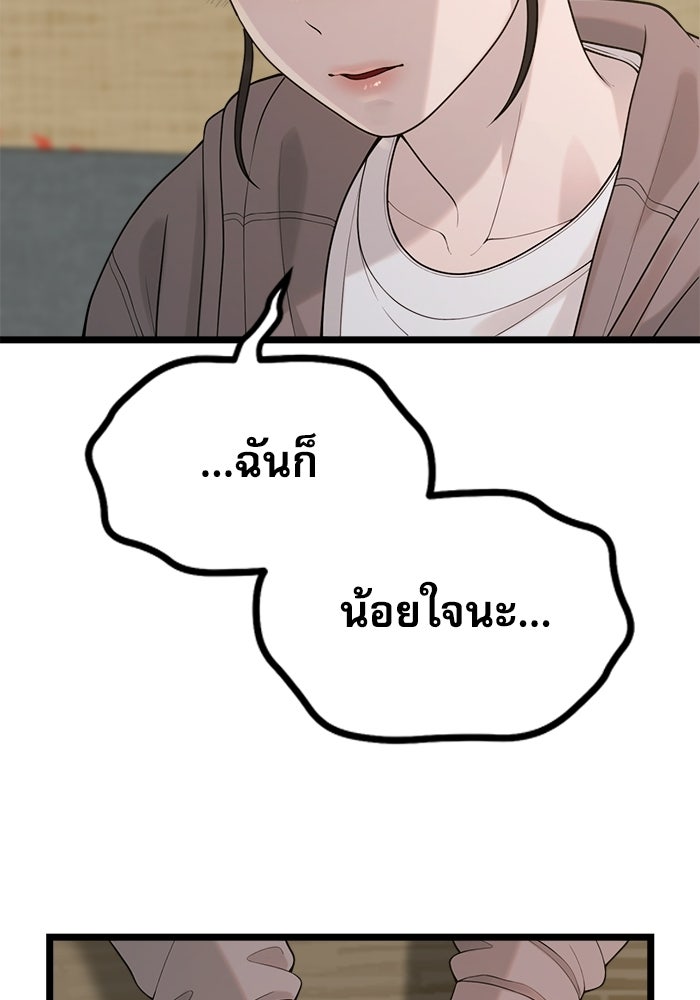 ชีวิตนักเขียนเว็บตูนสุดสยิว - หน้า 23