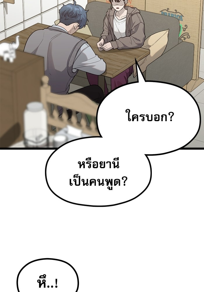 ชีวิตนักเขียนเว็บตูนสุดสยิว - หน้า 3