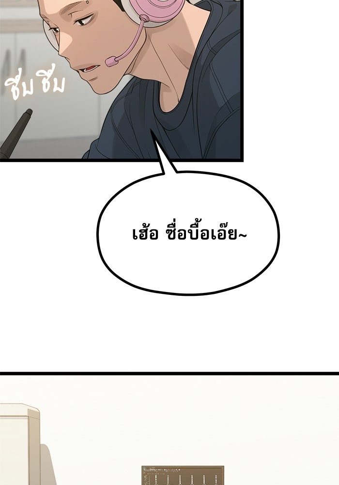 ชีวิตนักเขียนเว็บตูนสุดสยิว - หน้า 41