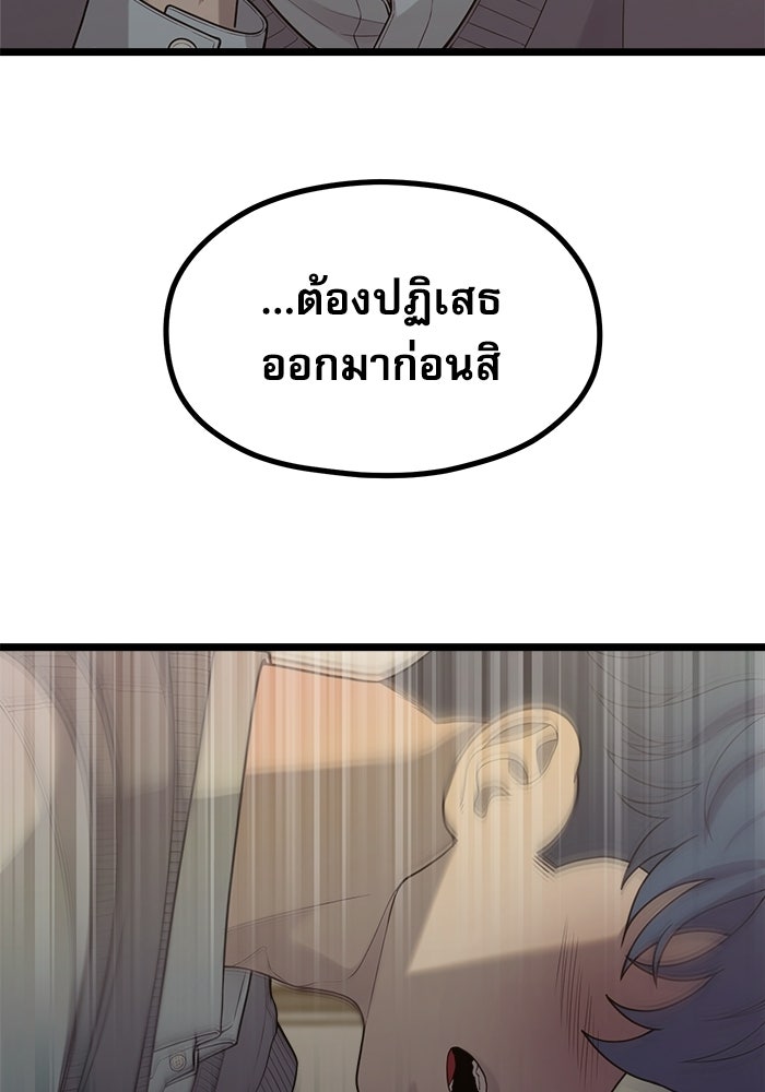 ชีวิตนักเขียนเว็บตูนสุดสยิว - หน้า 6