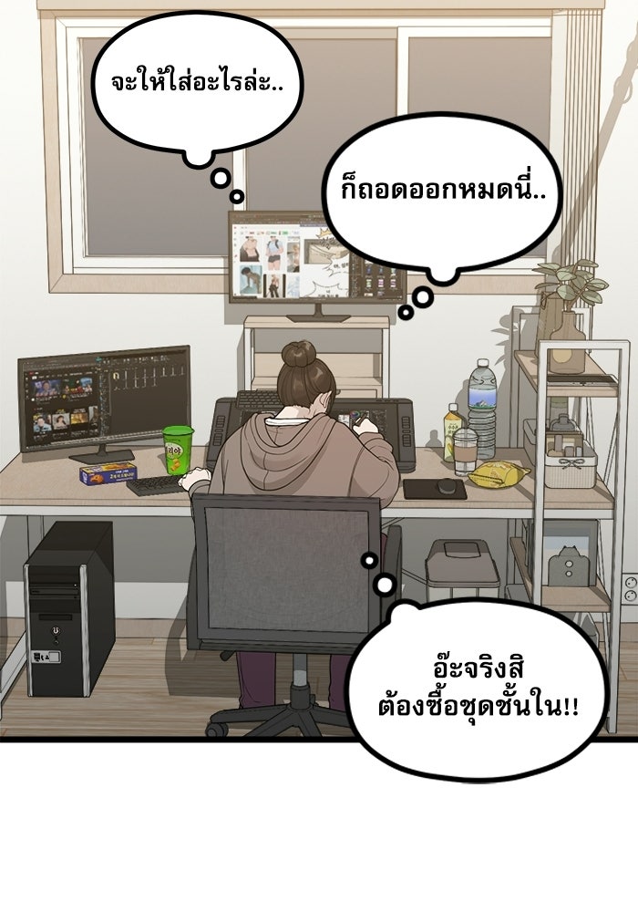 ชีวิตนักเขียนเว็บตูนสุดสยิว - หน้า 60