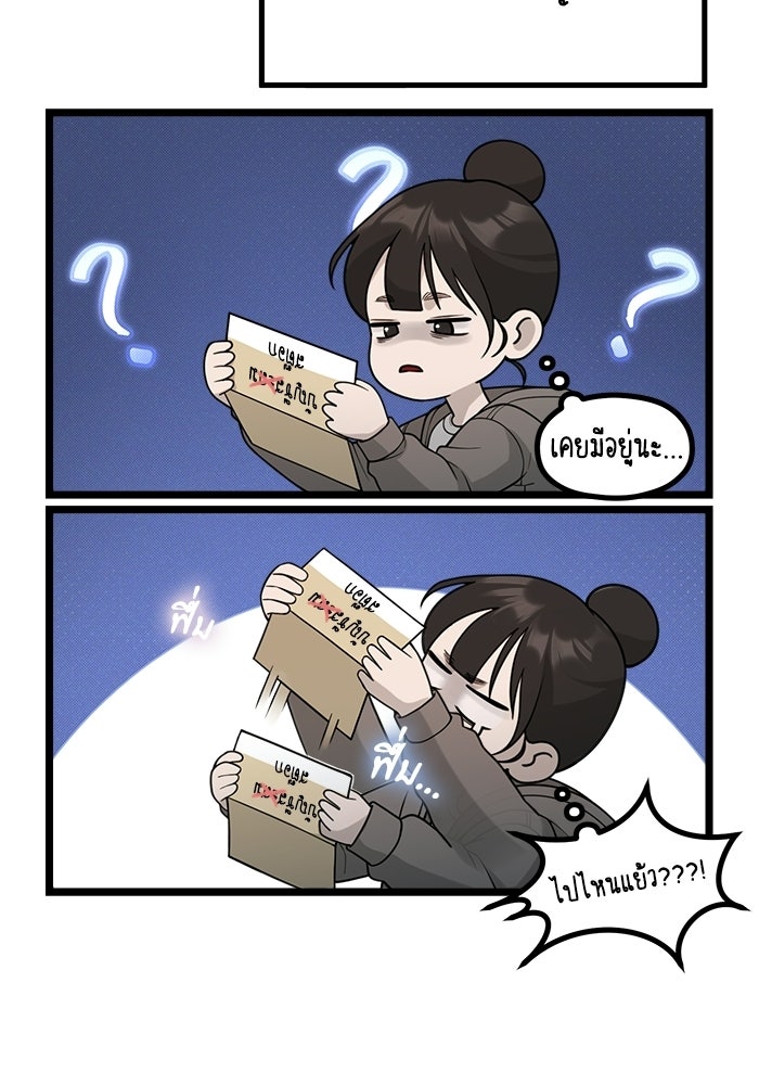 ชีวิตนักเขียนเว็บตูนสุดสยิว - หน้า 63