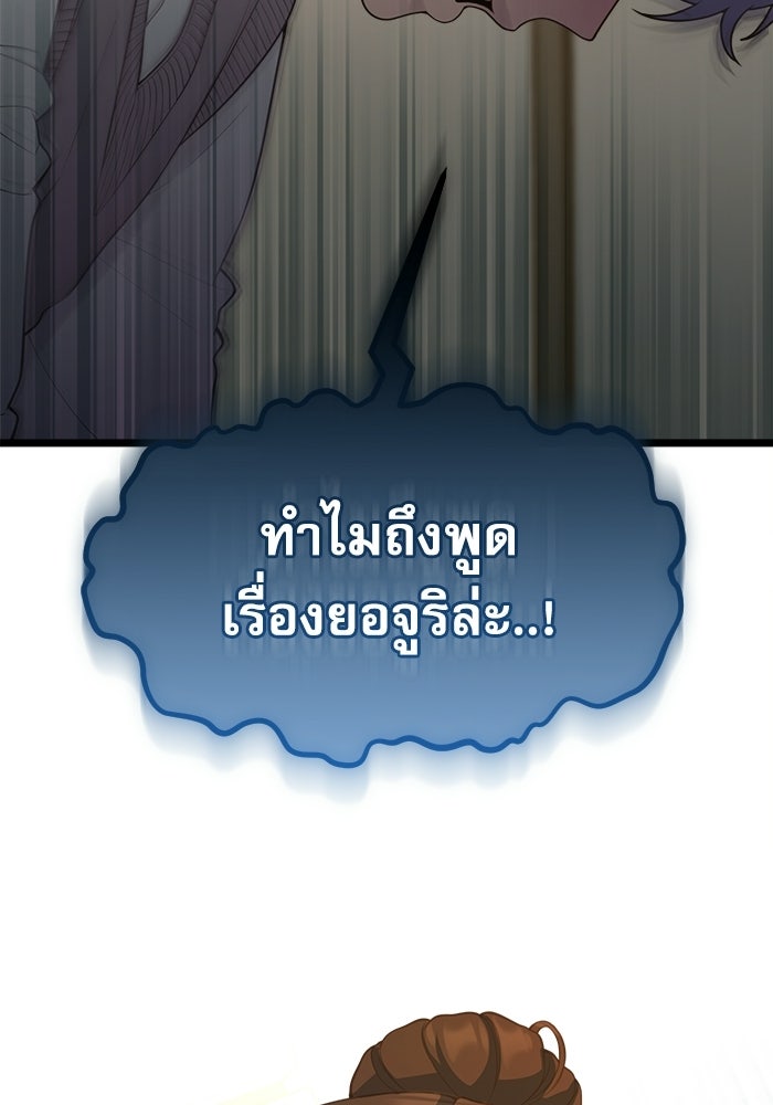 ชีวิตนักเขียนเว็บตูนสุดสยิว - หน้า 7