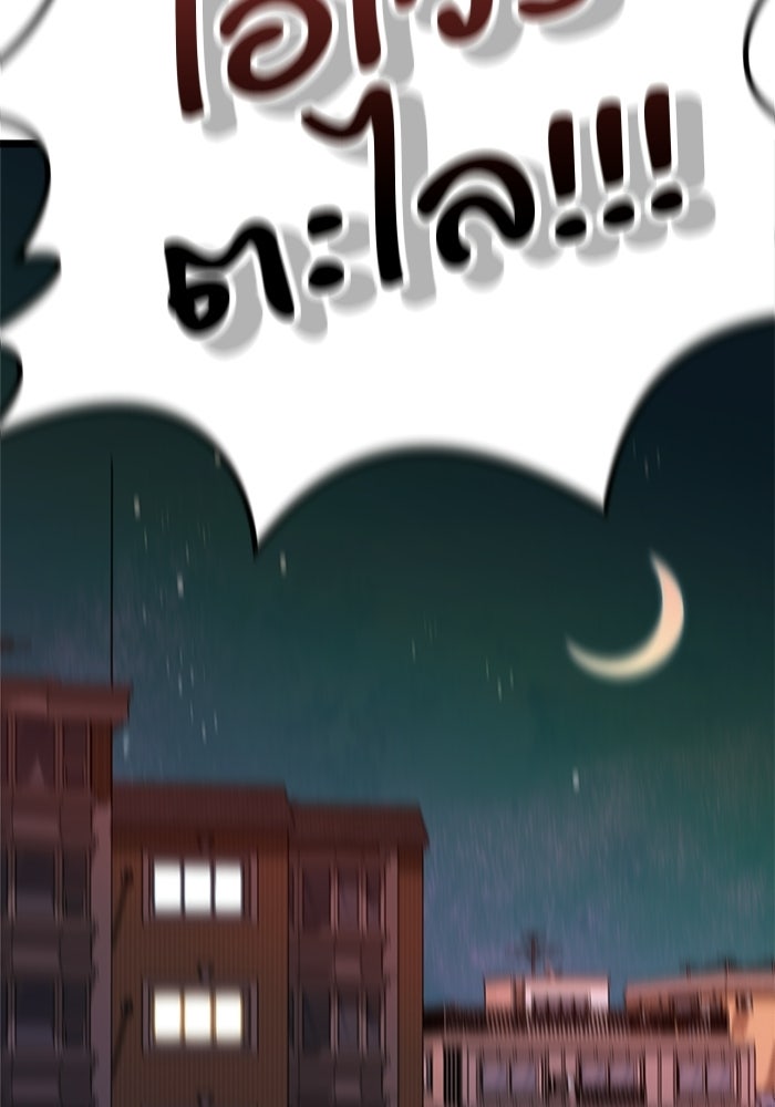 ชีวิตนักเขียนเว็บตูนสุดสยิว - หน้า 77