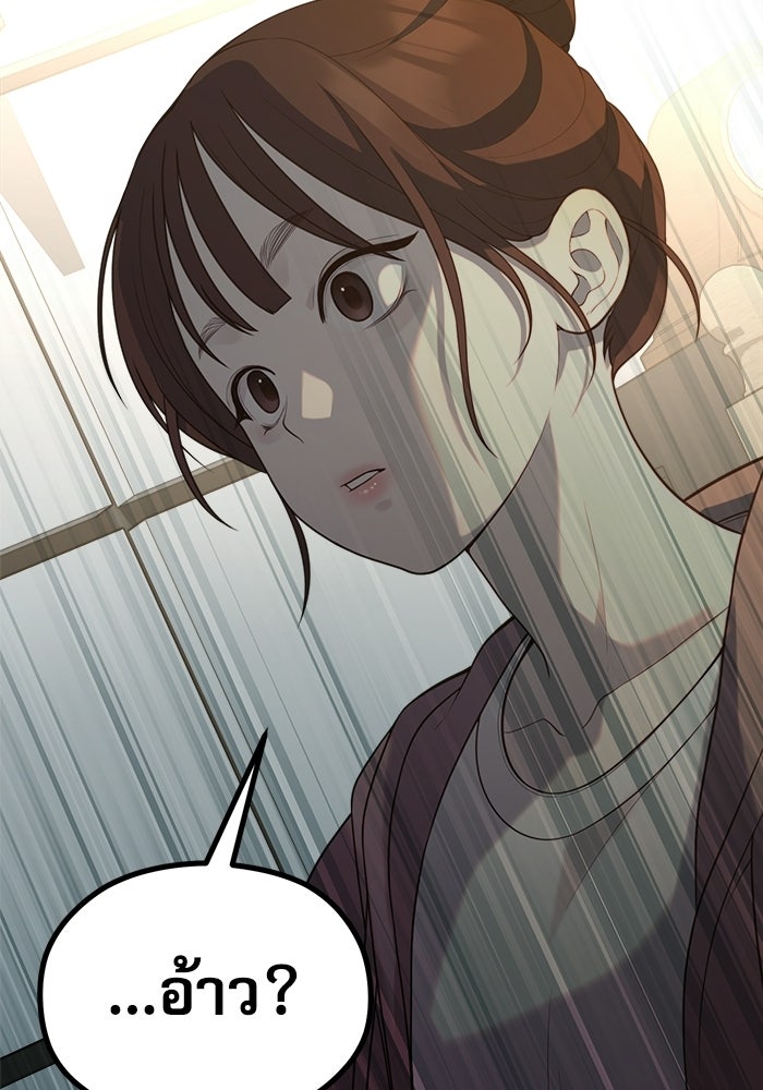 ชีวิตนักเขียนเว็บตูนสุดสยิว - หน้า 8