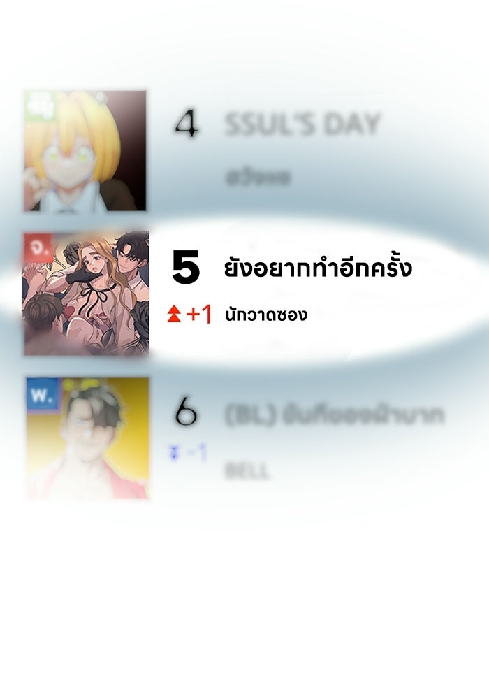 ชีวิตนักเขียนเว็บตูนสุดสยิว - หน้า 3