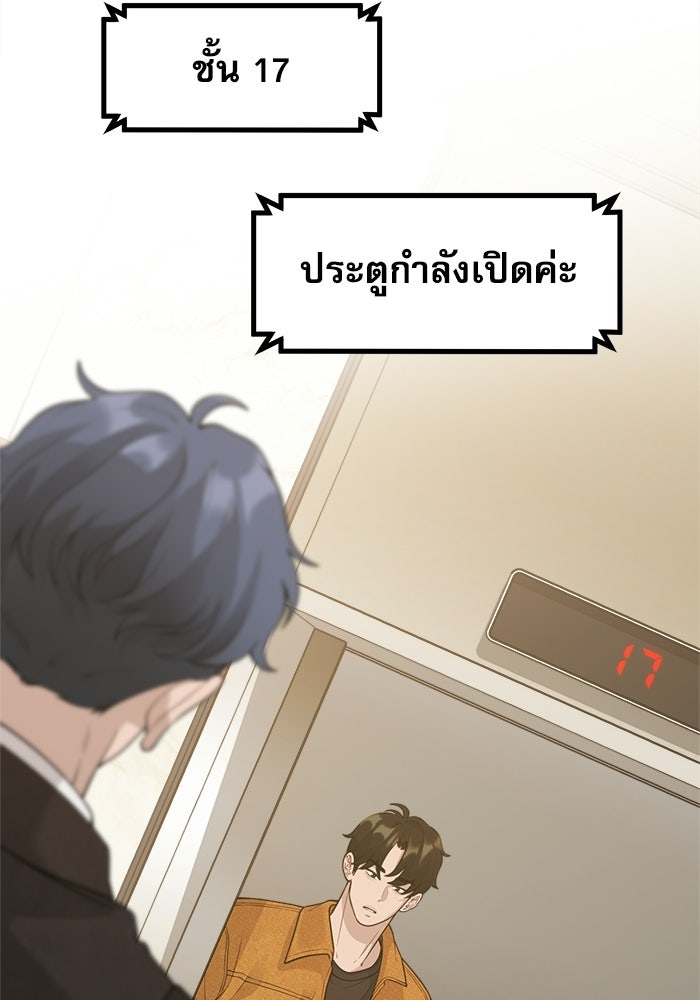 ชีวิตนักเขียนเว็บตูนสุดสยิว - หน้า 71