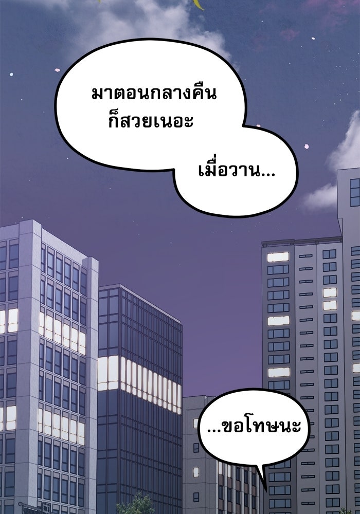 ชีวิตนักเขียนเว็บตูนสุดสยิว - หน้า 32