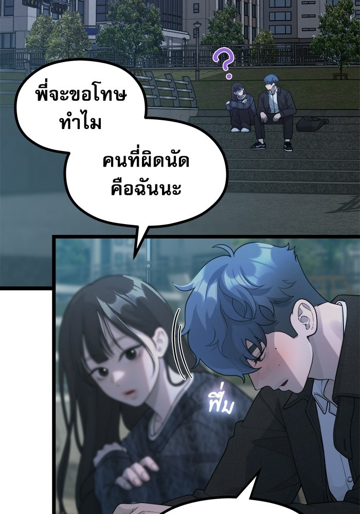 ชีวิตนักเขียนเว็บตูนสุดสยิว - หน้า 33