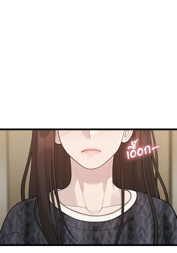 ชีวิตนักเขียนเว็บตูนสุดสยิว - หน้า 4