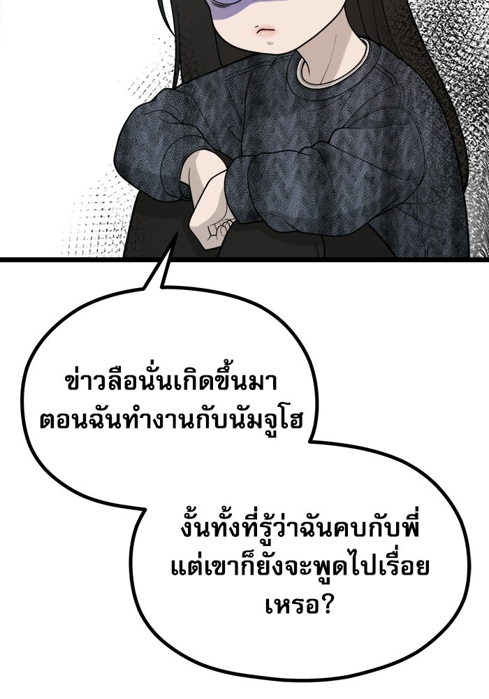 ชีวิตนักเขียนเว็บตูนสุดสยิว - หน้า 48