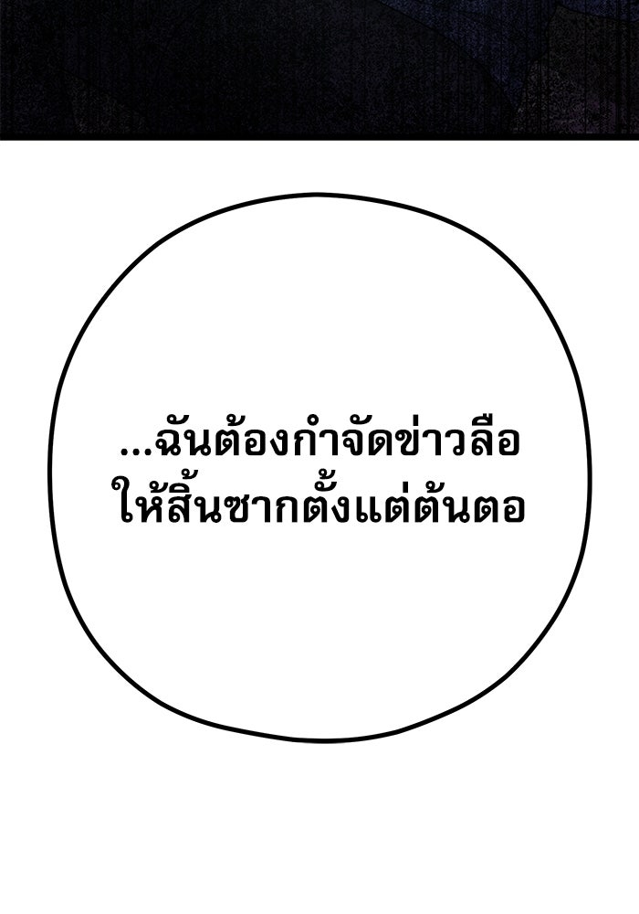 ชีวิตนักเขียนเว็บตูนสุดสยิว - หน้า 52