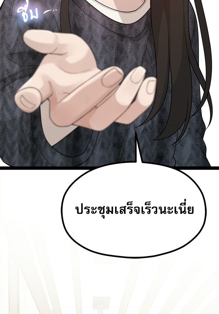 ชีวิตนักเขียนเว็บตูนสุดสยิว - หน้า 7