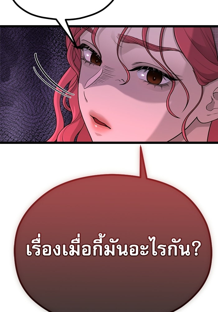 ชีวิตนักเขียนเว็บตูนสุดสยิว - หน้า 71