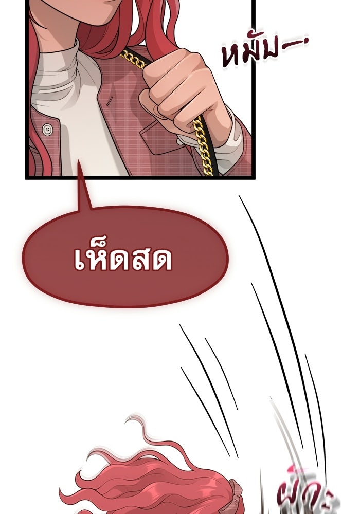 ชีวิตนักเขียนเว็บตูนสุดสยิว - หน้า 79