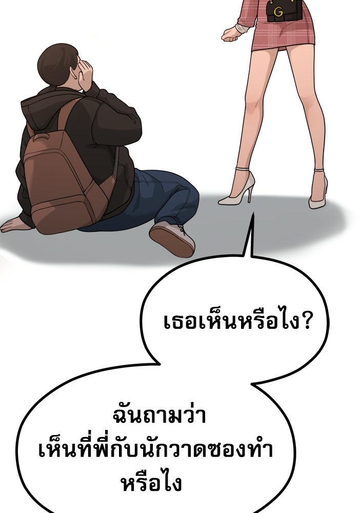 ชีวิตนักเขียนเว็บตูนสุดสยิว - หน้า 83