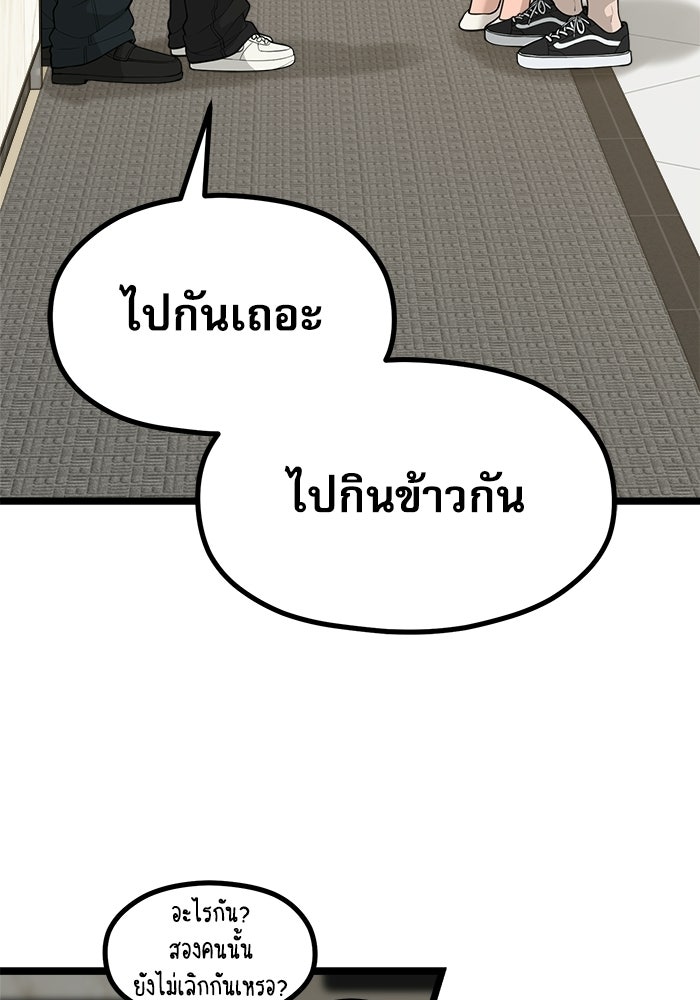 ชีวิตนักเขียนเว็บตูนสุดสยิว - หน้า 9