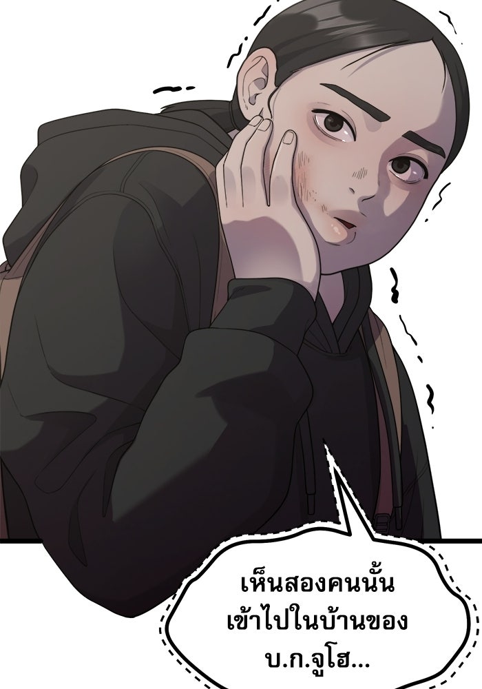 ชีวิตนักเขียนเว็บตูนสุดสยิว - หน้า 3