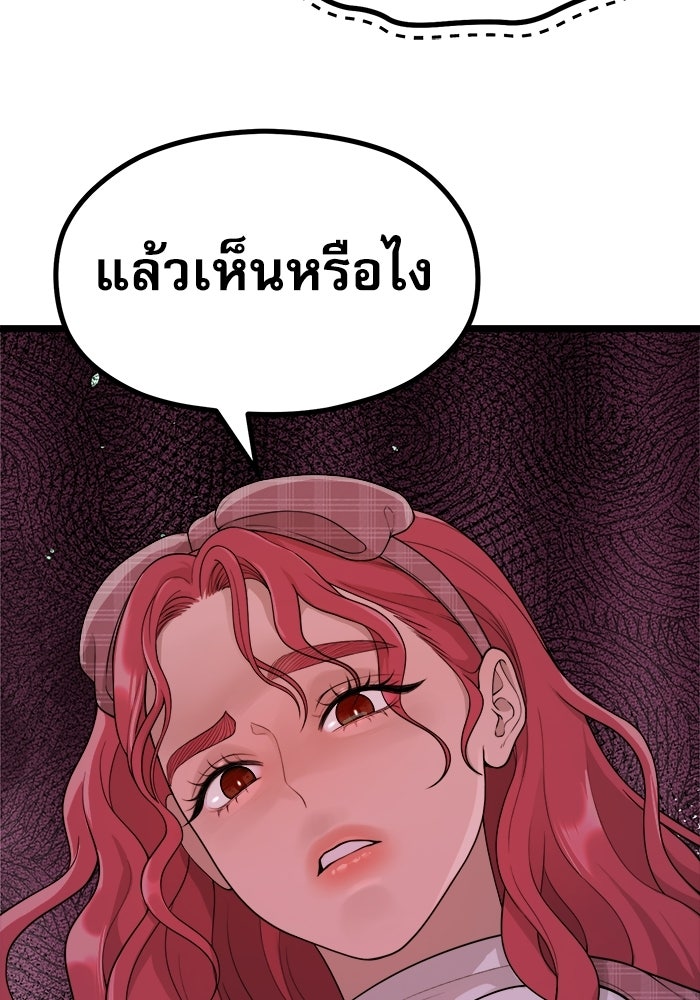 ชีวิตนักเขียนเว็บตูนสุดสยิว - หน้า 4