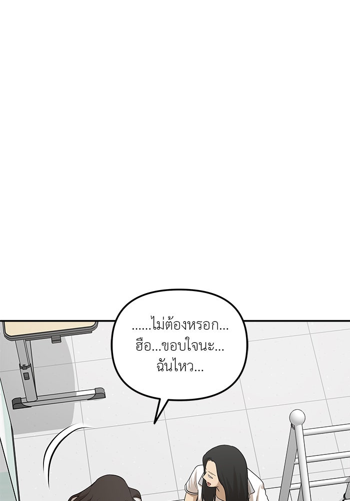 แค่เพื่อนมั้ง - หน้า 22