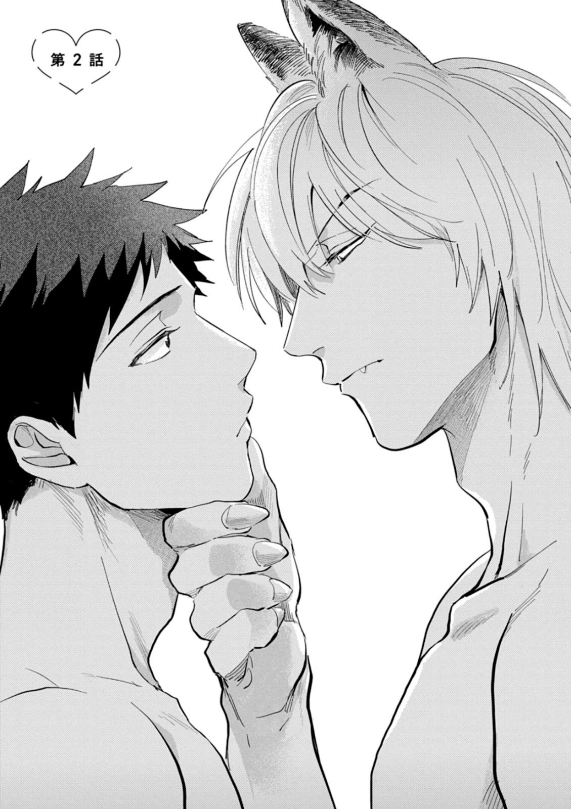 [Tobi Washio] Ookami-sama no Koiwazurai - หน้า 2