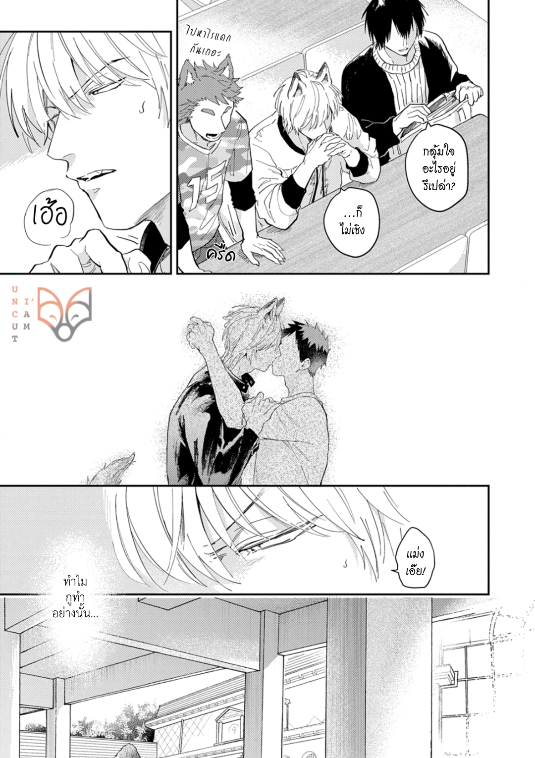 [Tobi Washio] Ookami-sama no Koiwazurai - หน้า 4
