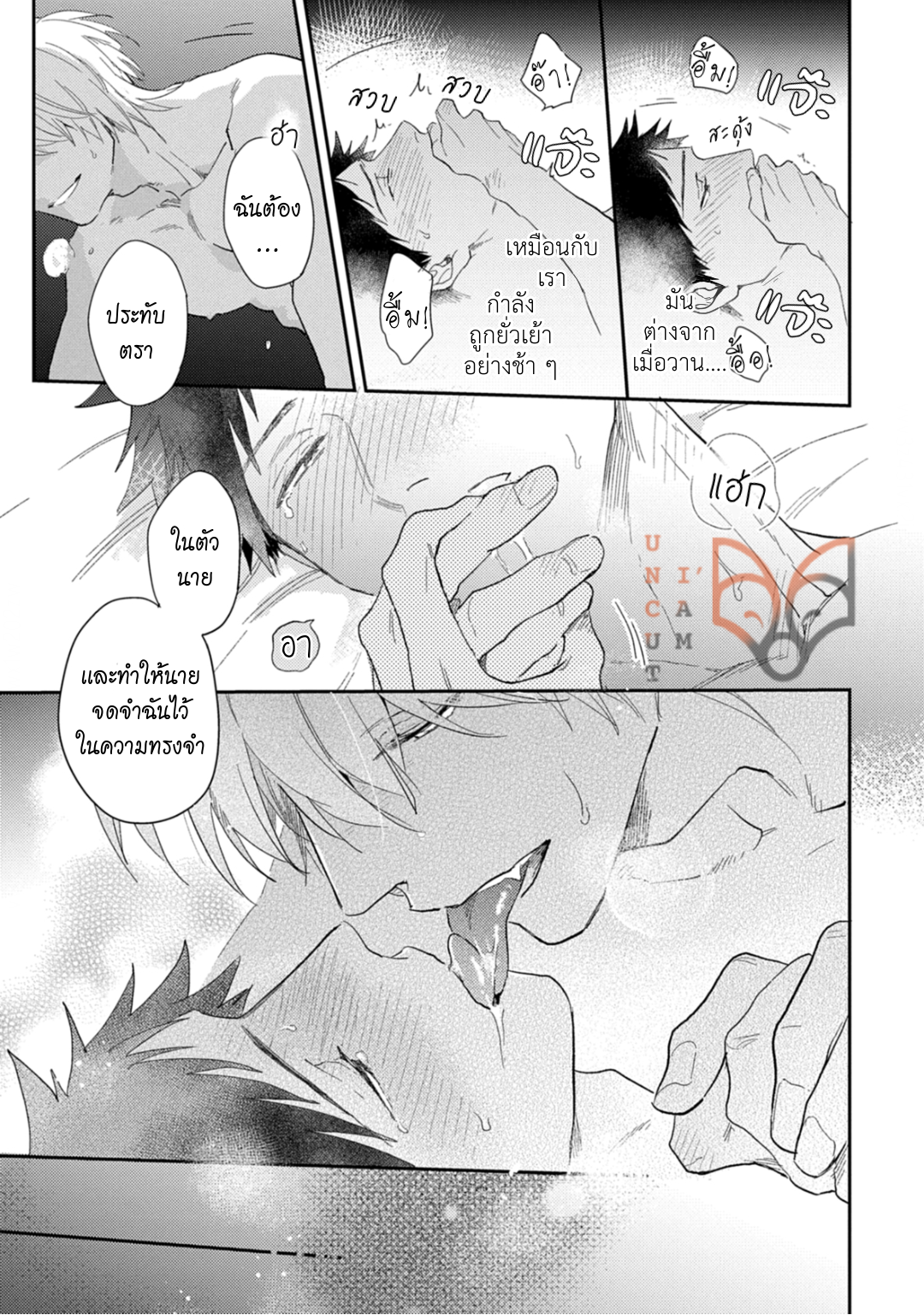 [Tobi Washio] Ookami-sama no Koiwazurai - หน้า 7