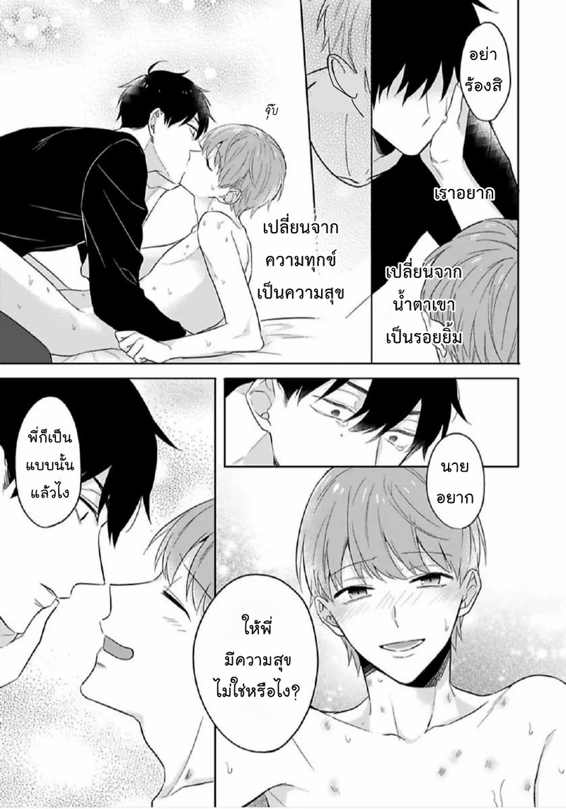 [Honda Yuita] Kore mo Brocom no Uchi desu ka? - หน้า 20