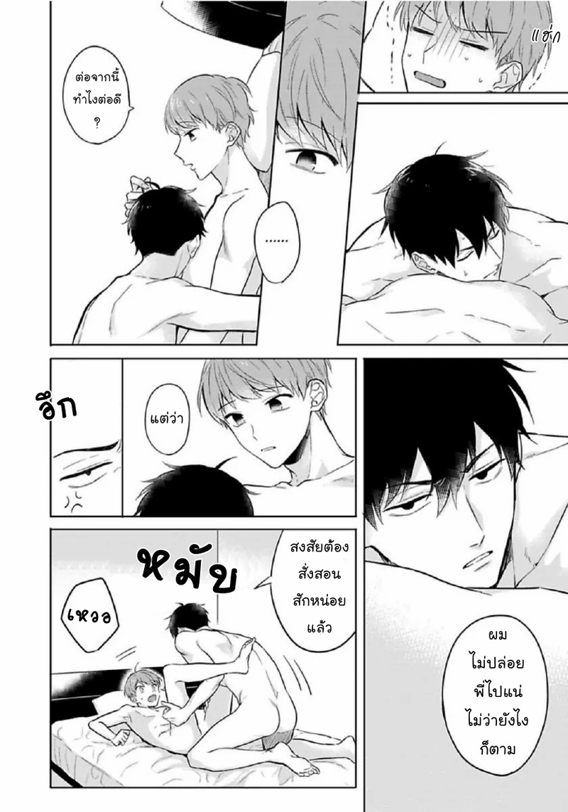 [Honda Yuita] Kore mo Brocom no Uchi desu ka? - หน้า 2