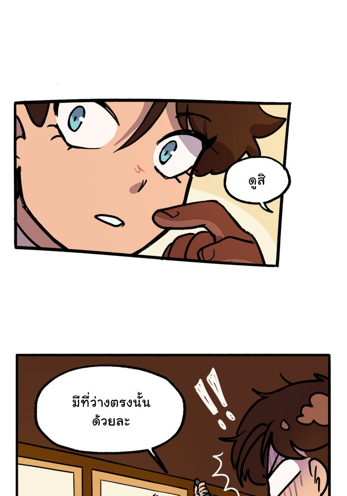 มาริโอเน็ตต้า คณะละครสัตว์มรณะ - หน้า 28