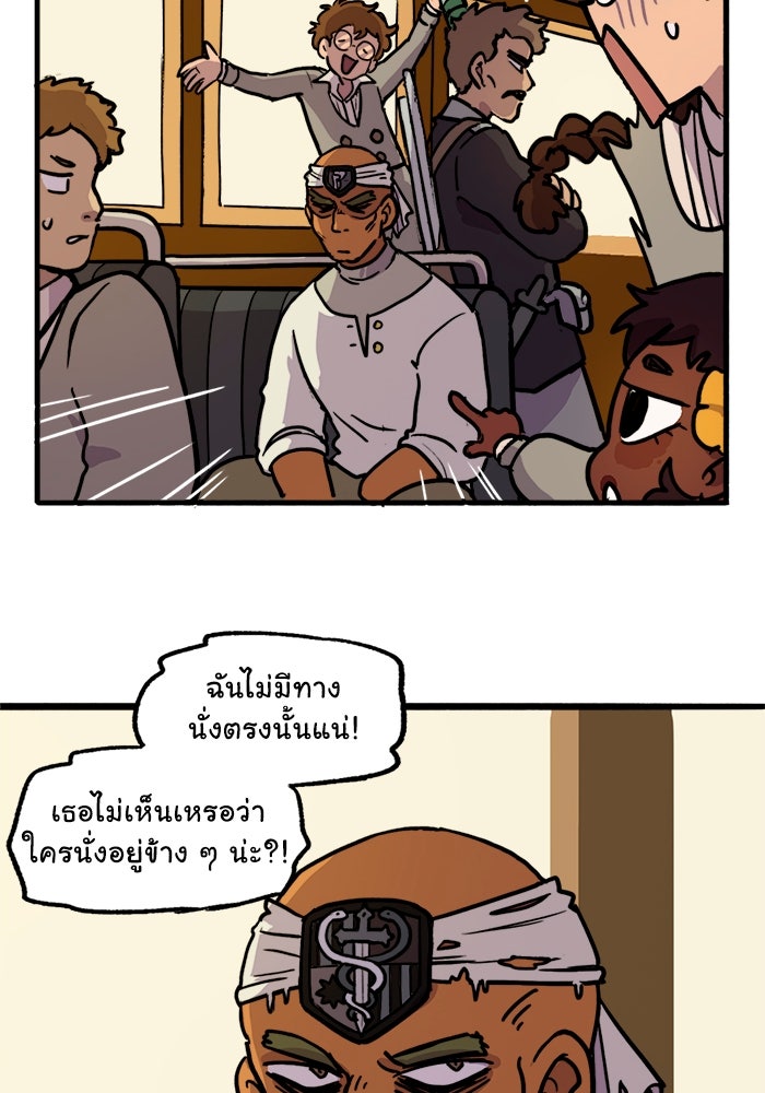 มาริโอเน็ตต้า คณะละครสัตว์มรณะ - หน้า 29